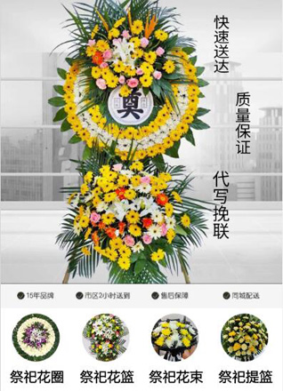 浙江省绍兴嵊州市三江街道下元塘社区花圈代送